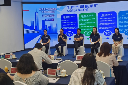 HKPC举办大湾区集思汇活动 HKPC举办大湾区集思汇活动