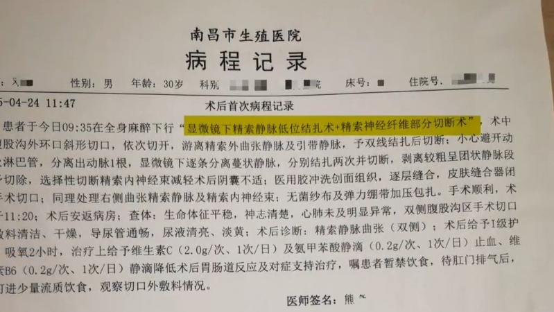 病人为生孩子而接受手术。 病人为生孩子而接受手术。
