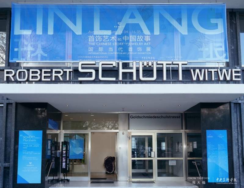 舒特展览大厅 舒特展览大厅