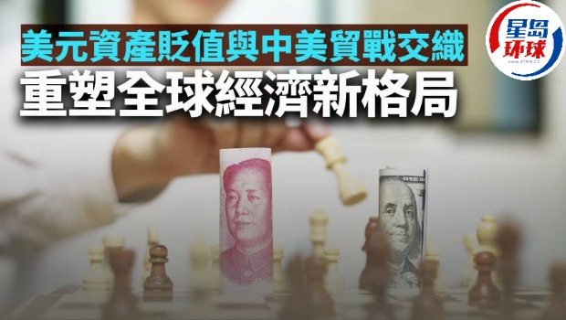 美元资产贬值与中美贸战交织 美元资产贬值与中美贸战交织