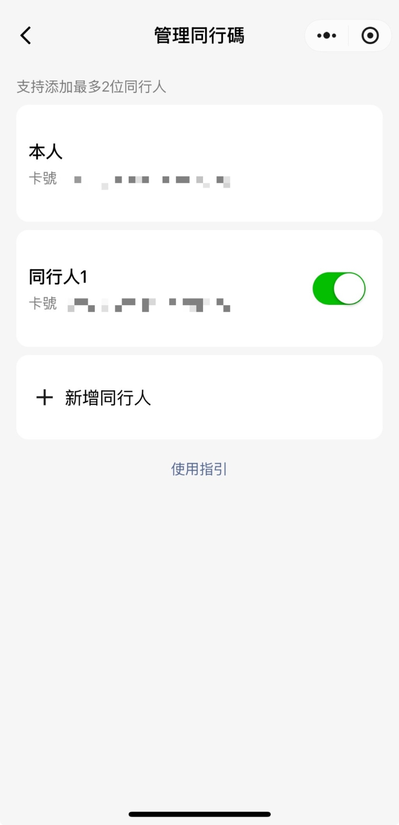 同行码1 同行码1