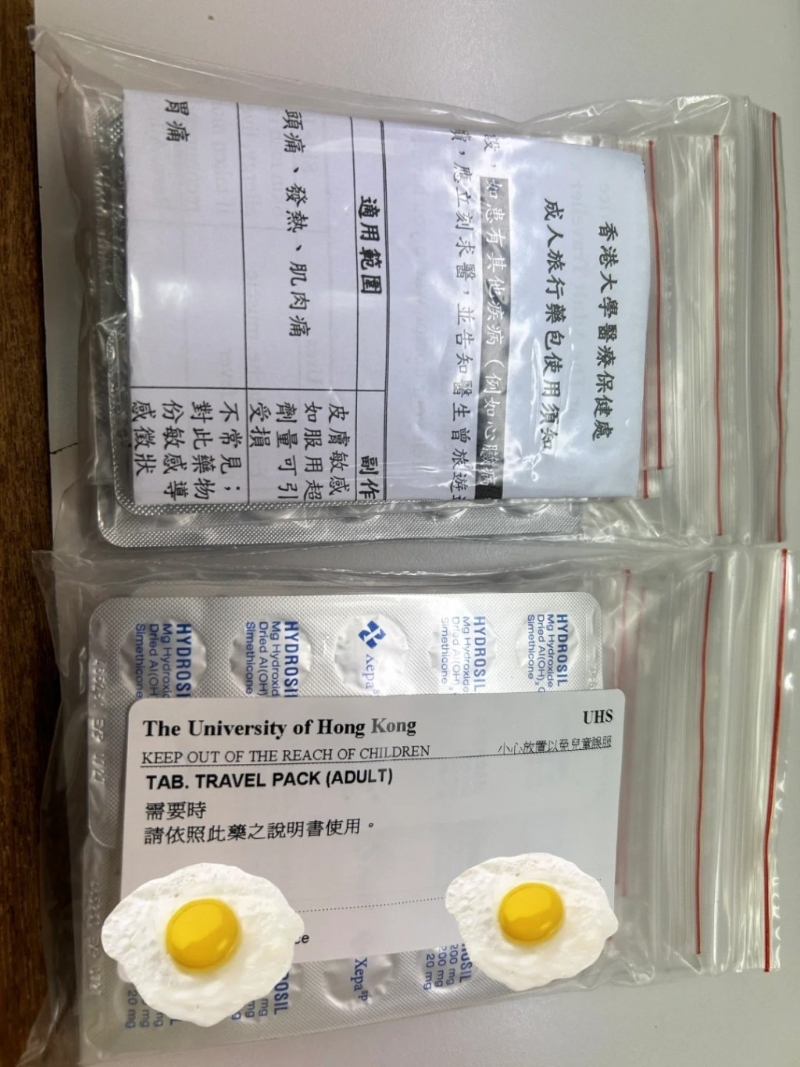 港大旅行药包由香港大学医疗保健处提供,内附退烧、胃痛、腹泻、止晕及伤风等药物,售价为$25,每人每次限购2份。 港大旅行药包由香港大学医疗保健处提供,内附退烧、胃痛、腹泻、止晕及伤风等药物,售价为$25,每人每次限购2份。