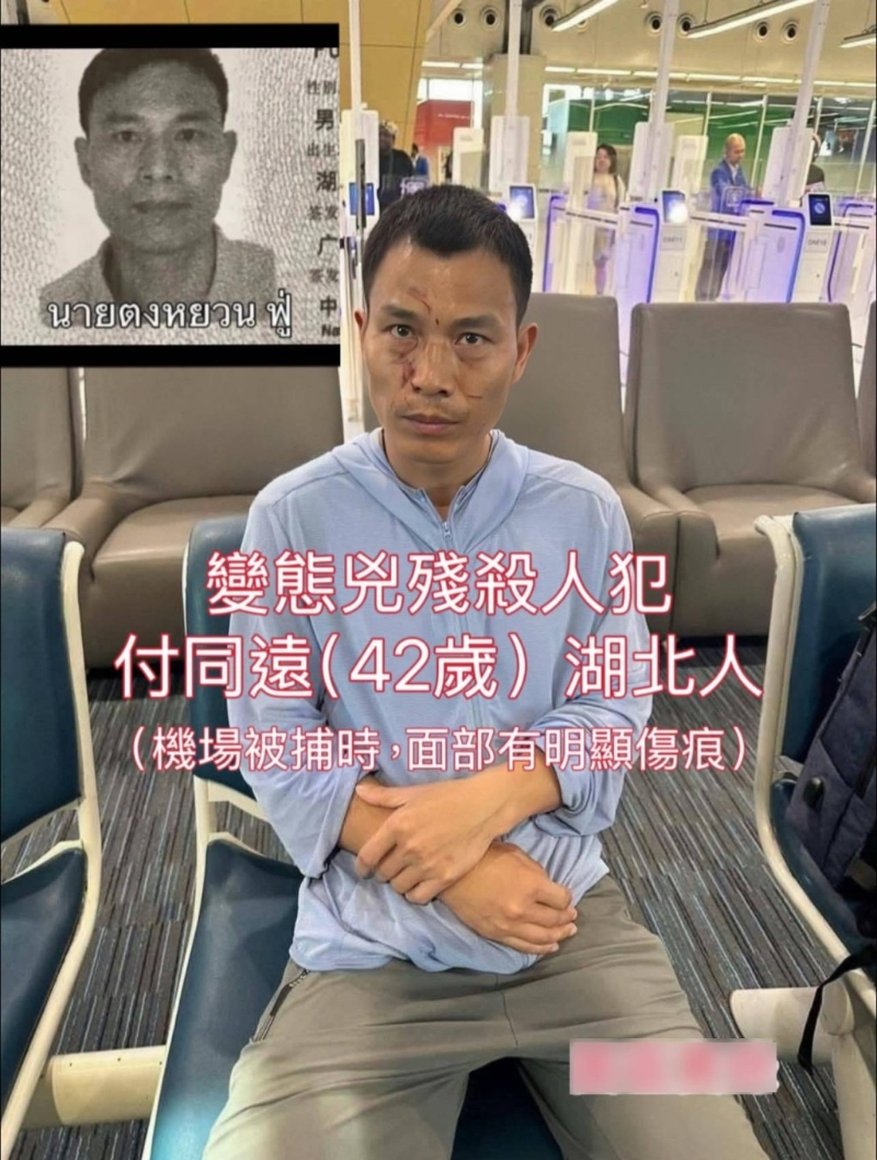 疑凶为中国湖北男子。 FB:园区实录 疑凶为中国湖北男子。 FB:园区实录