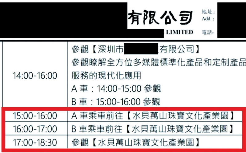 有中学生在网上发文指,被安排参观深圳的“珠宝文化产业园”。 Threads 留言截图 有中学生在网上发文指,被安排参观深圳的“珠宝文化产业园”。 Threads 留言截图