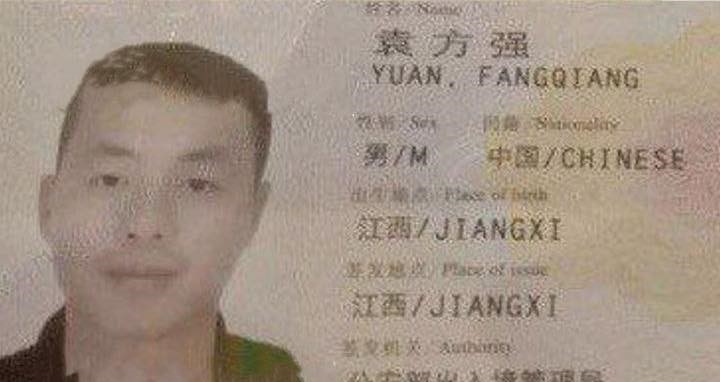 涉案的袁方强 涉案的袁方强