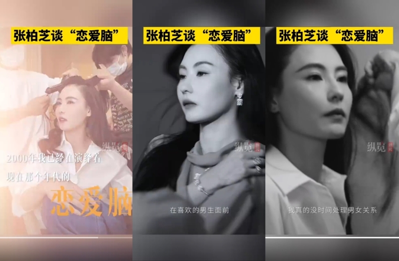 张柏芝强调如今已经不是恋爱脑。 张柏芝强调如今已经不是恋爱脑。