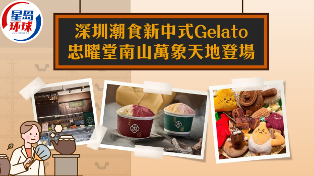 忠曜堂南山万象天地登场 忠曜堂南山万象天地登场