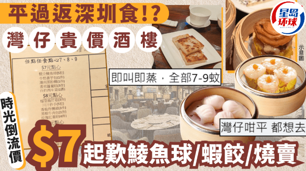 湾仔靓装酒楼 湾仔靓装酒楼