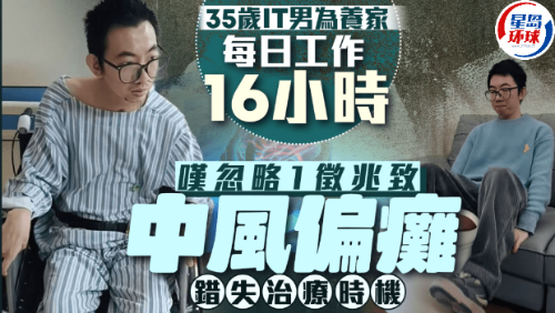 35岁IT男每日工作16小时 35岁IT男每日工作16小时