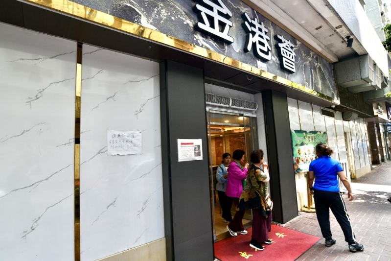 记者本周前往位于美景街的“金港荟酒楼”,有员工指,生意“一时时,麻麻地”。 卢江球摄 记者本周前往位于美景街的“金港荟酒楼”,有员工指,生意“一时时,麻麻地”。 卢江球摄