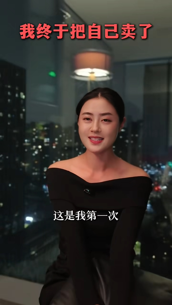 于淼为生计决定把自己卖了,她将会接拍第一个广告。 于淼为生计决定把自己卖了,她将会接拍第一个广告。