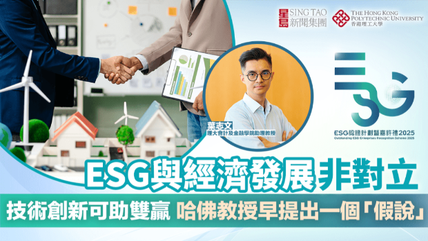 ESG与经济发展非对立,技术创新可助双赢,哈佛教授早提出一个“假说” ESG与经济发展非对立,技术创新可助双赢,哈佛教授早提出一个“假说”