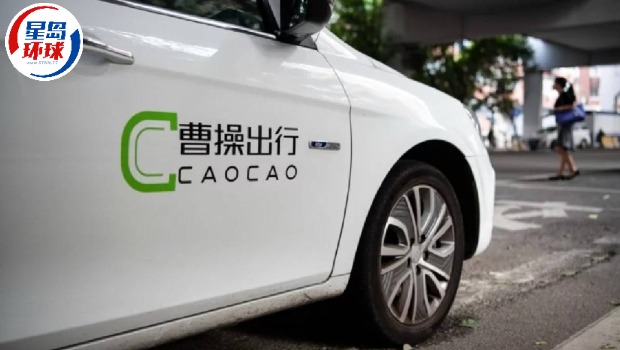 曹出行更新招股书 曹出行更新招股书