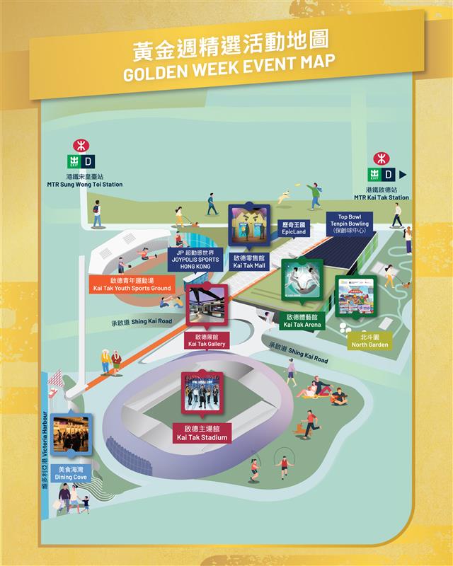 启德体育园地图。启德体育园图片 启德体育园地图。启德体育园图片