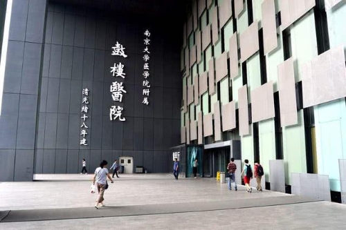 南京鼓楼医院 南京鼓楼医院