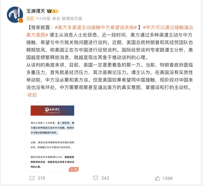 玉渊潭天 玉渊潭天