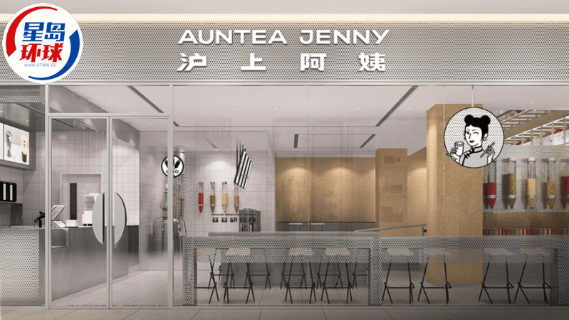 沪上阿姨 沪上阿姨