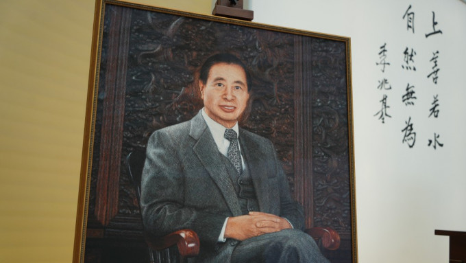 李兆基博士纪念展 李兆基博士纪念展