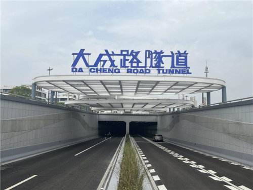 大成路隧道 大成路隧道