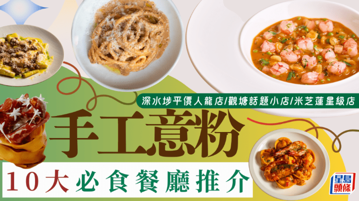 意粉餐厅 意粉餐厅