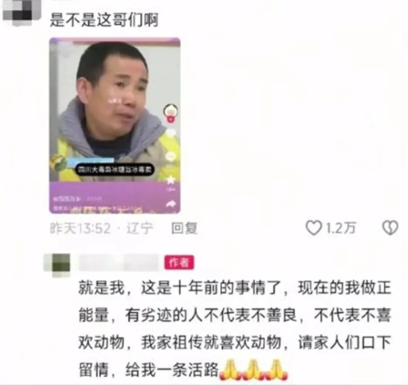 罗金成承认自己是当年的“绝命糖师”。 网图 罗金成承认自己是当年的“绝命糖师”。 网图