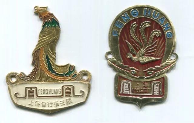 1959年1月1日凤凰商标注册获批。 SPCF 1959年1月1日凤凰商标注册获批。 SPCF