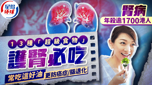 肾病年杀逾1700港人 肾病年杀逾1700港人