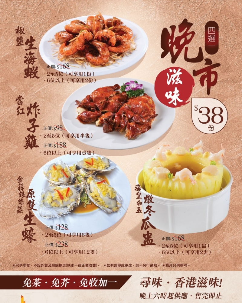 金都海鲜酒家限定优惠 金都海鲜酒家限定优惠