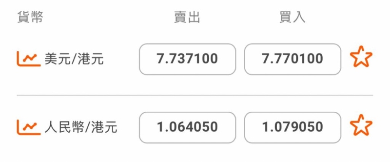 银行牌价 银行牌价