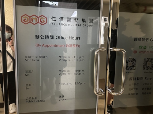 位于尖沙咀的医疗中心没有开门营业。 刘汉权摄 位于尖沙咀的医疗中心没有开门营业。 刘汉权摄