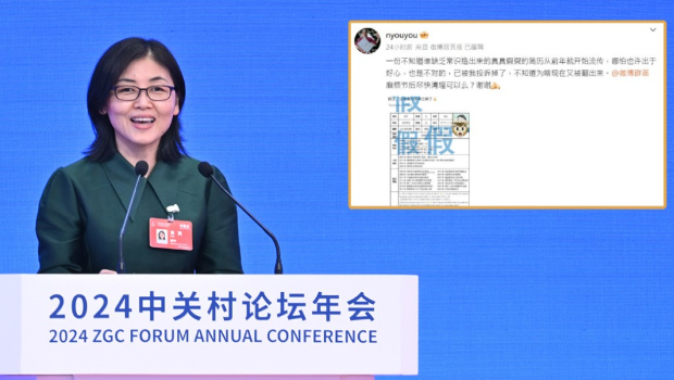 颜宁在社交平台打假网传的履历。 颜宁在社交平台打假网传的履历。