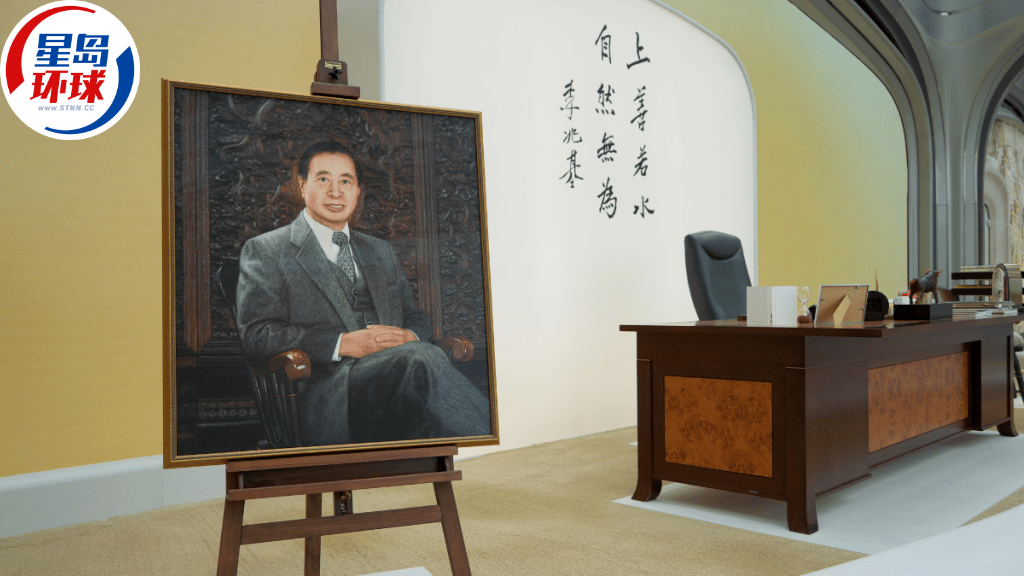 李兆基博士纪念展 李兆基博士纪念展