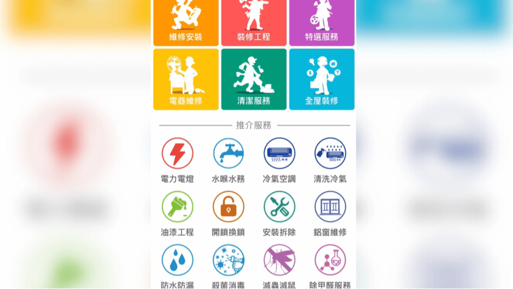 专门找装修师傅的App,提供不同的家居维修服务。 专门找装修师傅的App,提供不同的家居维修服务。