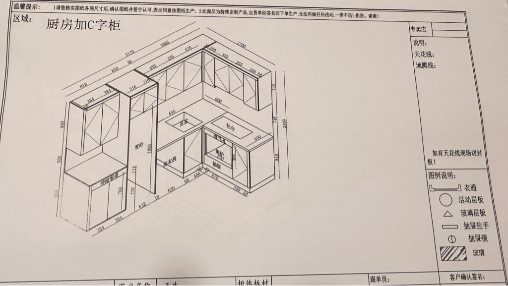 师傅提供的多张家俬草图,只用上500元找公司起草。 师傅提供的多张家俬草图,只用上500元找公司起草。