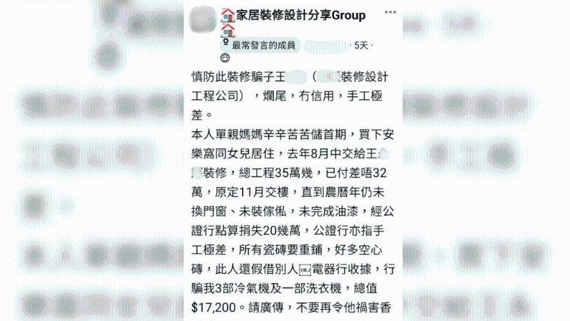 张小姐将事件放上社交媒体,提醒网民不要中招。 张小姐将事件放上社交媒体,提醒网民不要中招。
