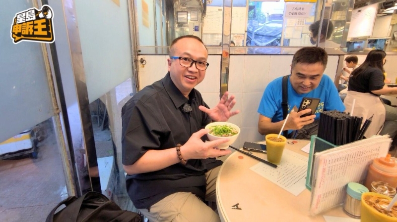 《星岛申诉王》 科公子来到面店,实测边吃东西边拍片会否被阻止,身旁的吴生同样是来“挑机”。 《星岛申诉王》 科公子来到面店,实测边吃东西边拍片会否被阻止,身旁的吴生同样是来“挑机”。