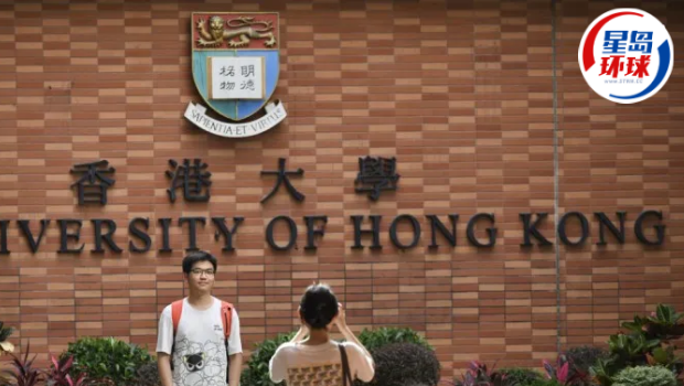 香港大学.png 香港大学.png