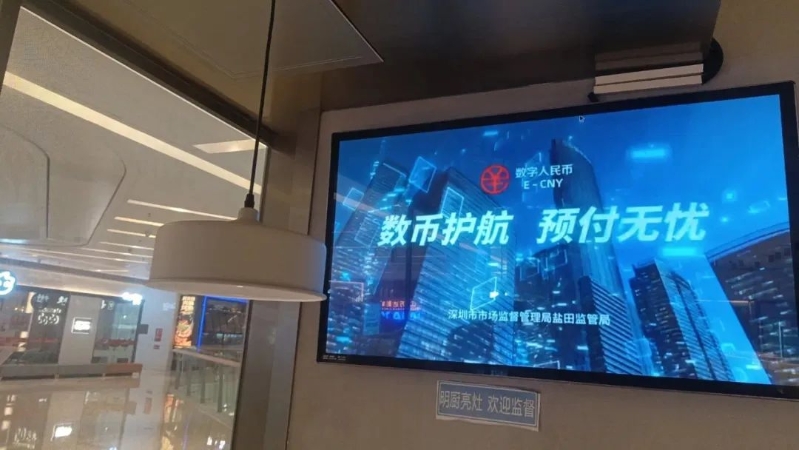 数字人民币 数字人民币