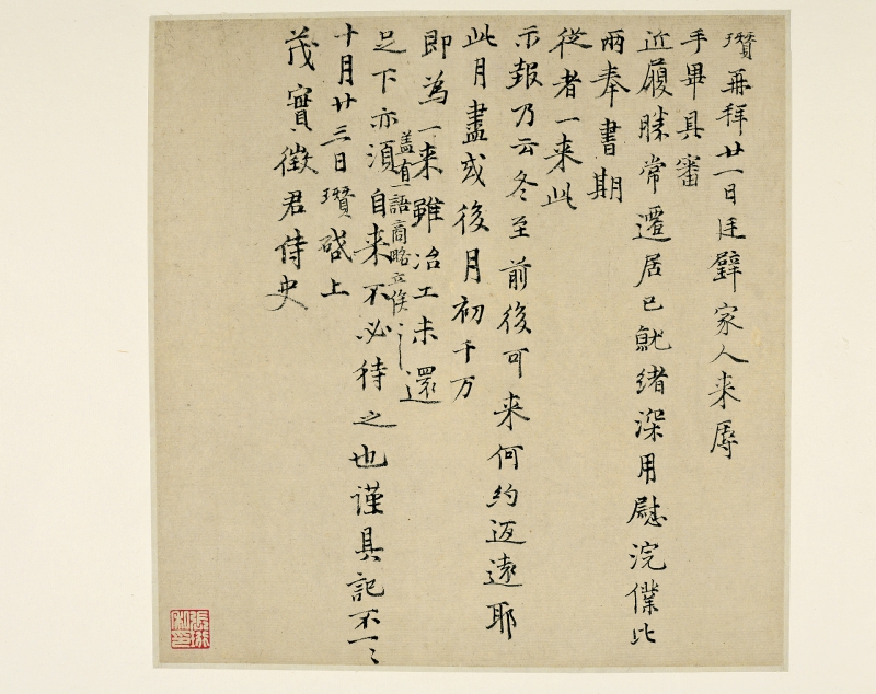 倪瓚《与茂实征君侍史札》 水墨纸本镜心 估价:700万至1,000万港元 倪瓚《与茂实征君侍史札》 水墨纸本镜心 估价:700万至1,000万港元