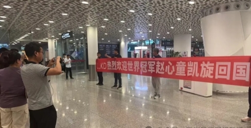 不少球迷到深圳机场迎撞赵心童。 不少球迷到深圳机场迎撞赵心童。