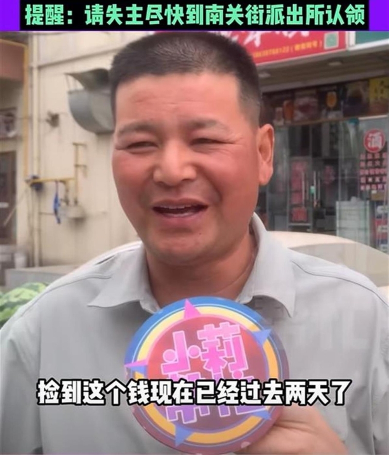 检到钱的汪先生。 检到钱的汪先生。