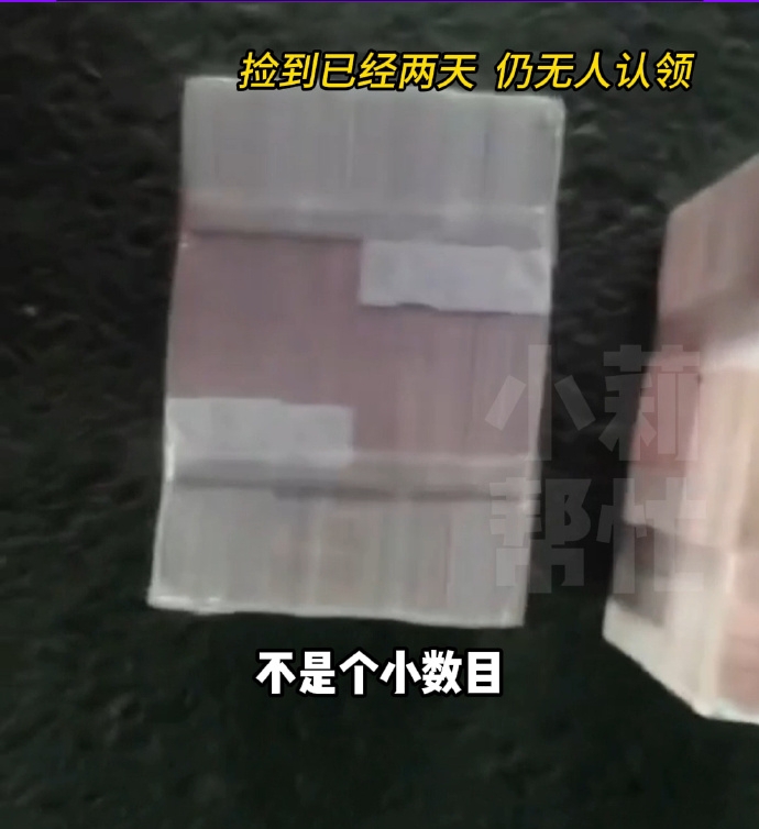 20万现金,被人发现遗失在公厕内。 20万现金,被人发现遗失在公厕内。