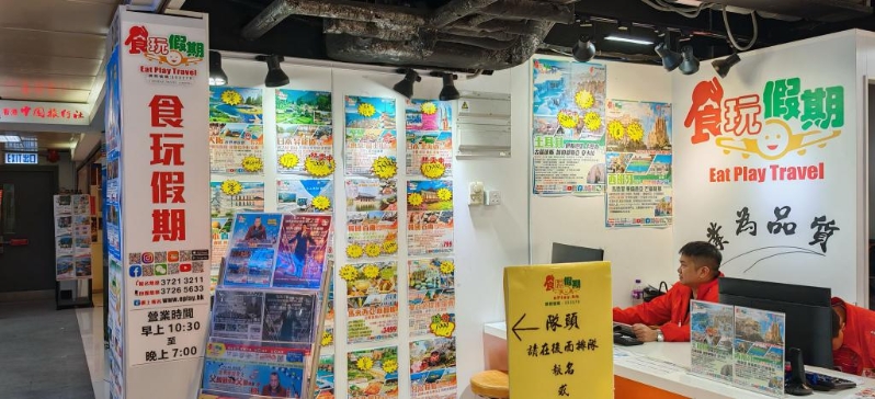 食玩假期的门市以推广内地短线和长线游为主,其次为韩国和东南亚团。 食玩假期的门市以推广内地短线和长线游为主,其次为韩国和东南亚团。