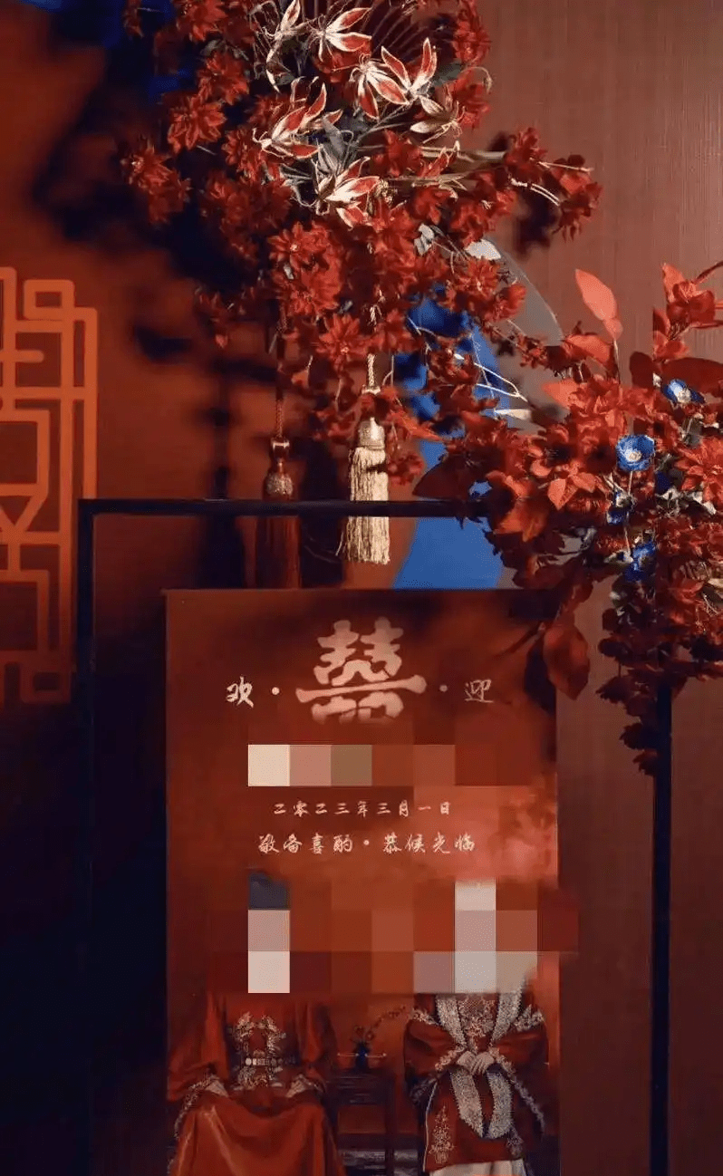 成某的结婚海报。 成某的结婚海报。