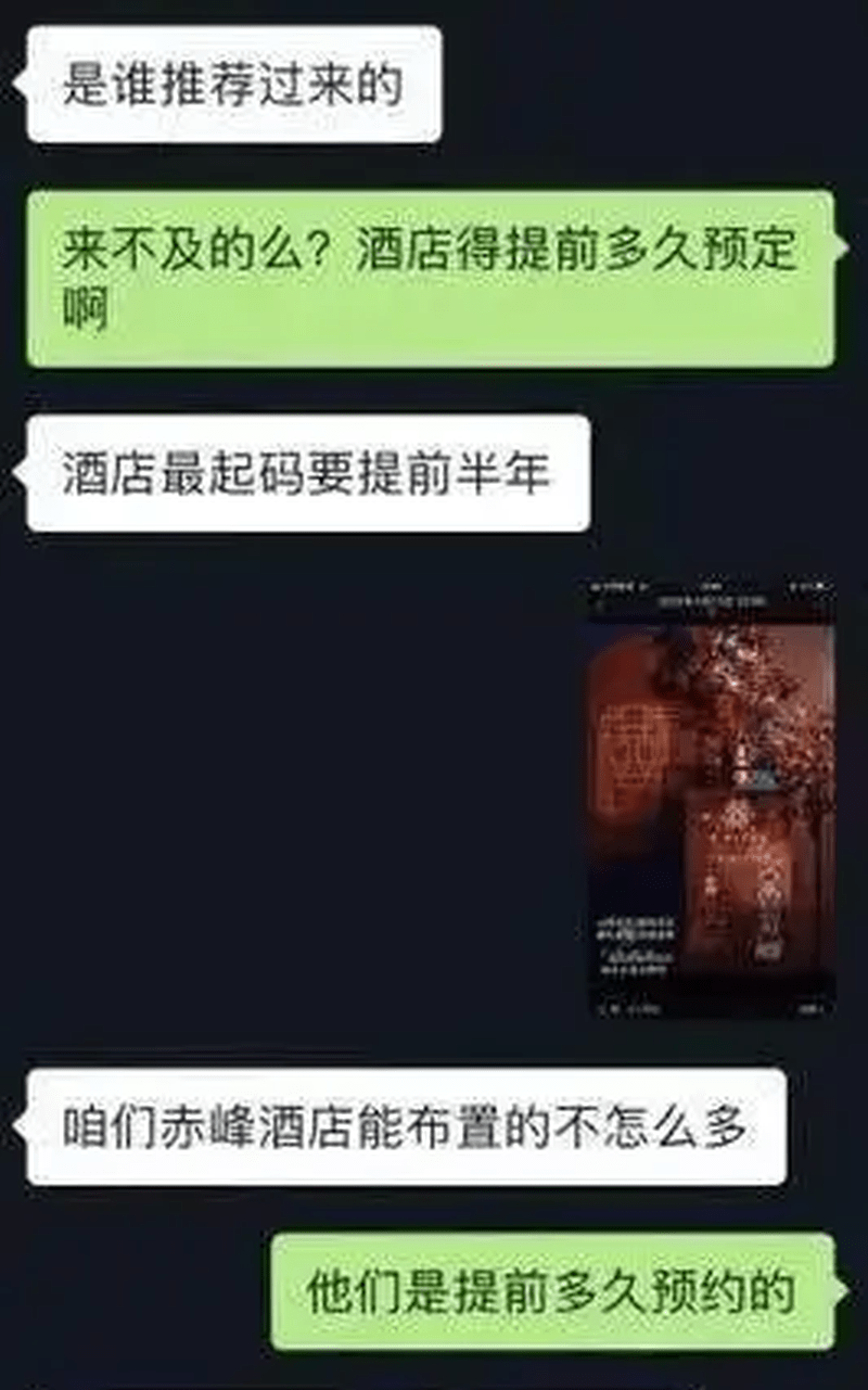 张成和酒店工作人员确认成某预订婚宴时间。 张成和酒店工作人员确认成某预订婚宴时间。