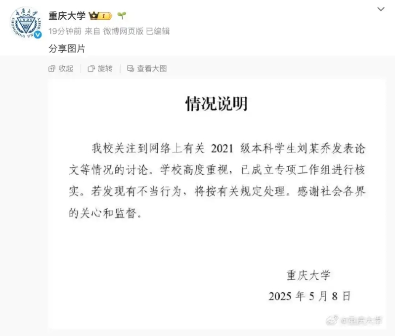 情况通报 情况通报