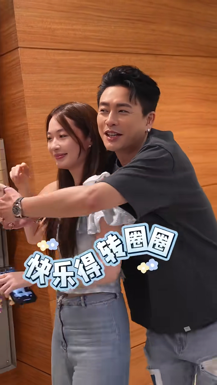 黄宗泽、蔡洁都好开心。 黄宗泽、蔡洁都好开心。