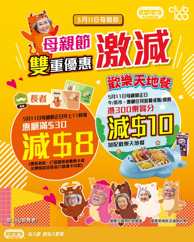 母亲节优惠 母亲节优惠