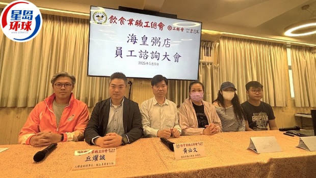 海皇粥店结业 海皇粥店结业