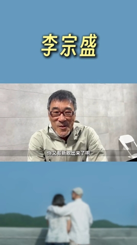 昨日(8日),卢冠廷在小红书上发布了一段林忆莲前夫李宗盛为他宣传新歌的影片,使其最新近况得以曝光。 昨日(8日),卢冠廷在小红书上发布了一段林忆莲前夫李宗盛为他宣传新歌的影片,使其最新近况得以曝光。